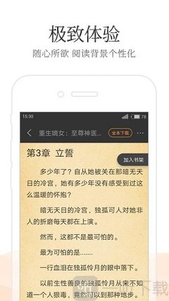 极速百家乐正版下载